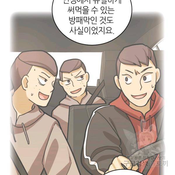 데드맨31 31화 126