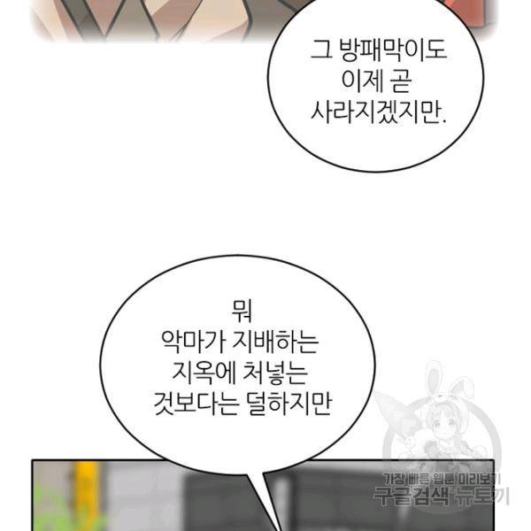 데드맨31 31화 127