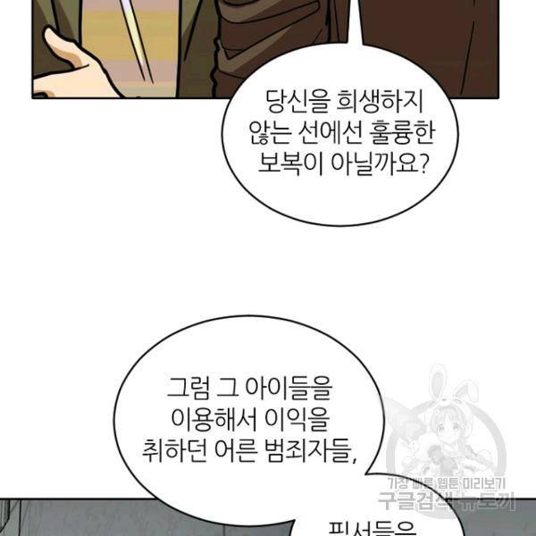 데드맨31 31화 129