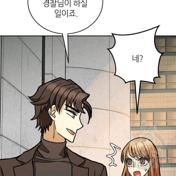 데드맨31 31화 132