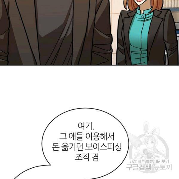 데드맨31 31화 133