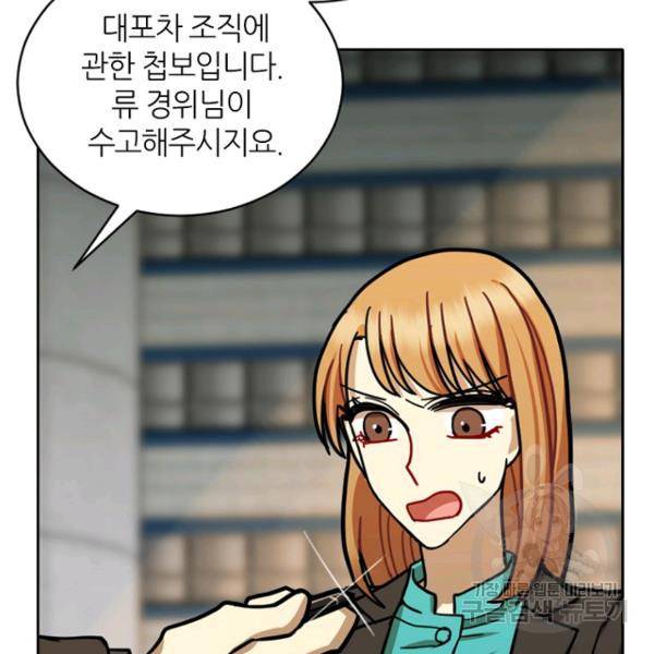 데드맨31 31화 134