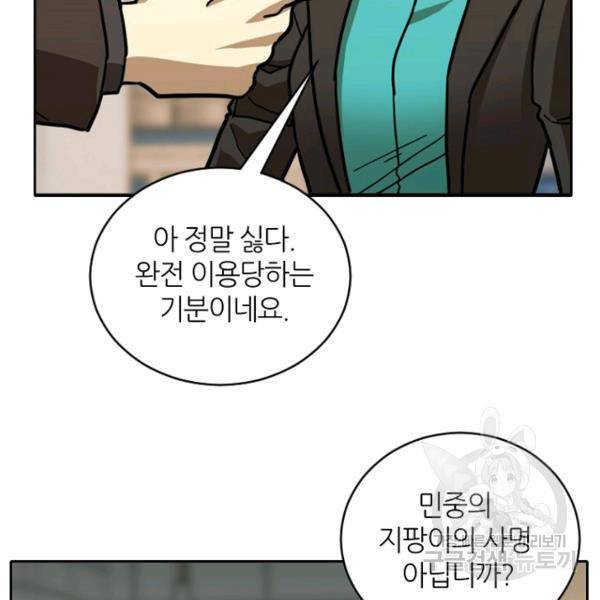데드맨31 31화 135