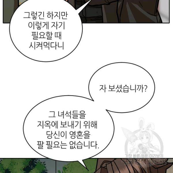 데드맨31 31화 137