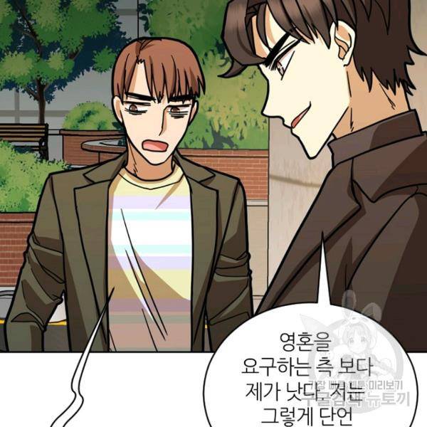 데드맨31 31화 138