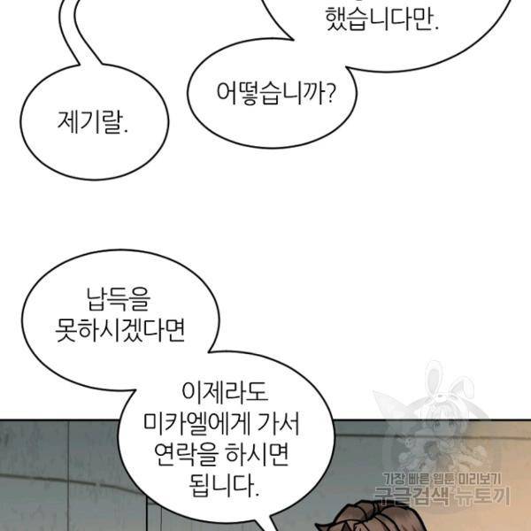 데드맨31 31화 139