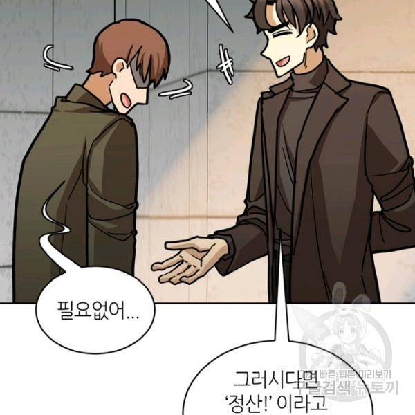 데드맨31 31화 140