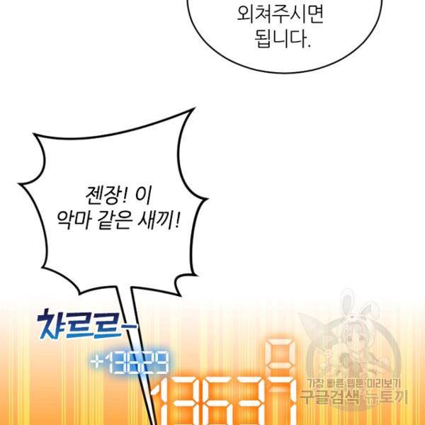 데드맨31 31화 141