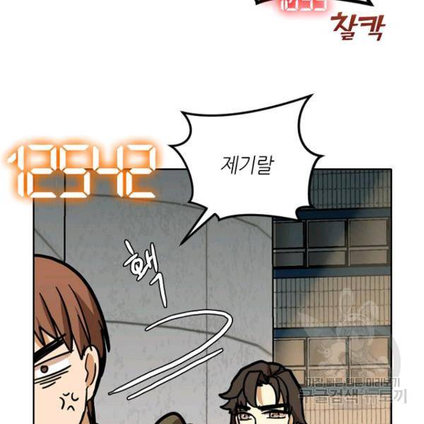 데드맨31 31화 144