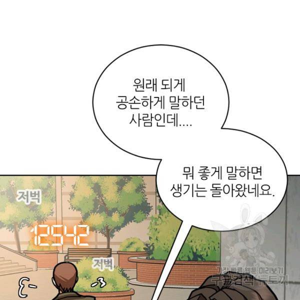데드맨31 31화 146