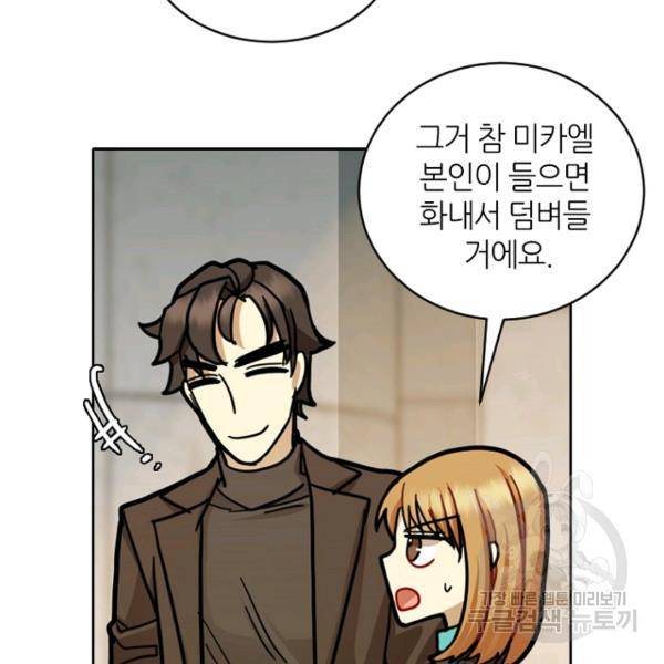 데드맨31 31화 151