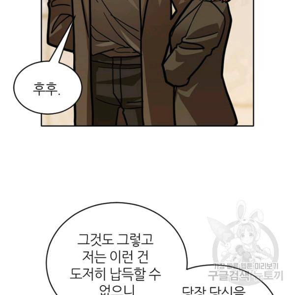 데드맨31 31화 152