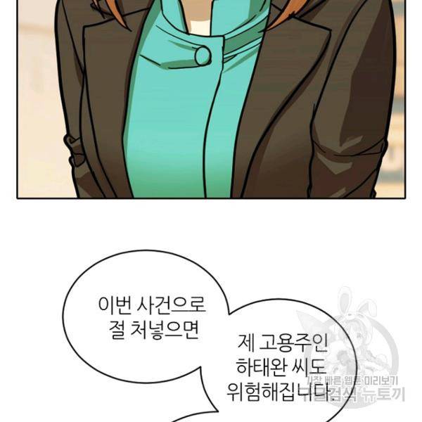 데드맨31 31화 154