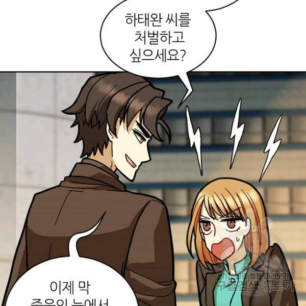 데드맨31 31화 155