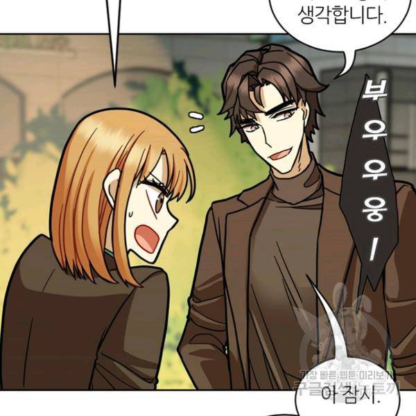 데드맨31 31화 157