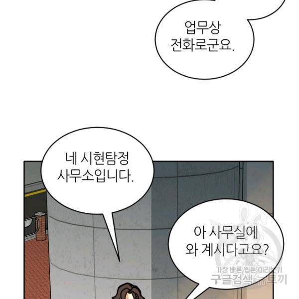 데드맨31 31화 158