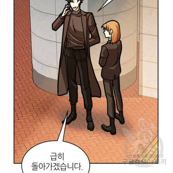 데드맨31 31화 159