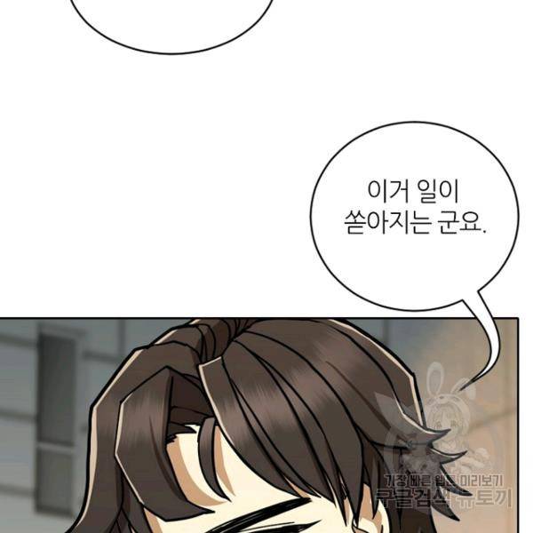 데드맨31 31화 160