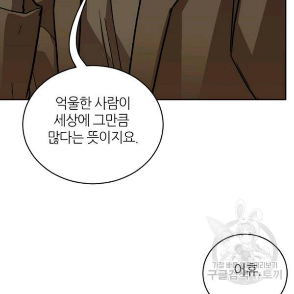 데드맨31 31화 162