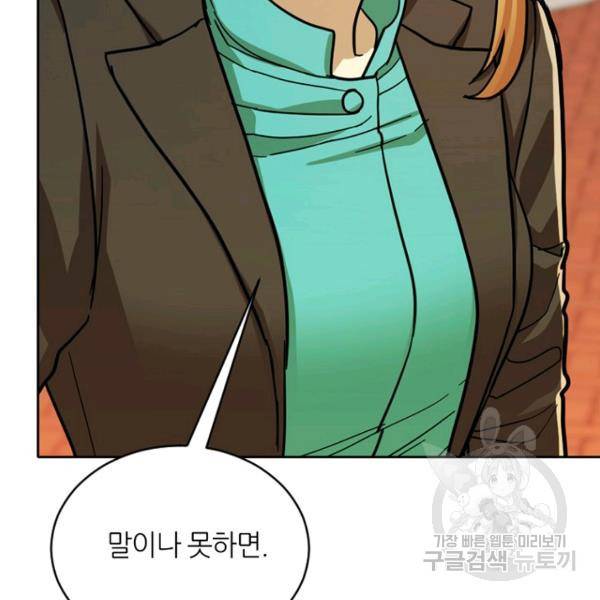 데드맨31 31화 164