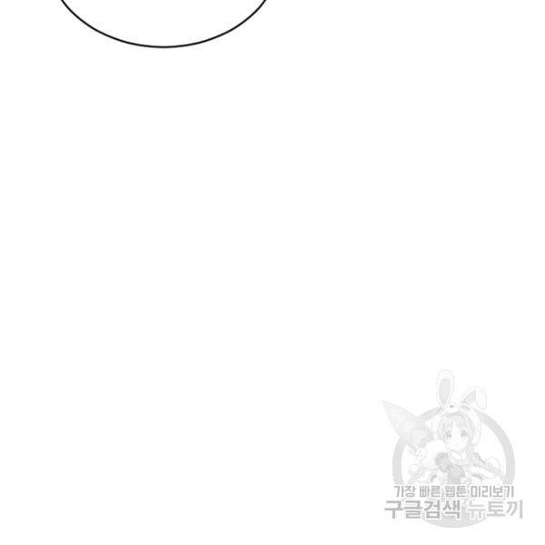 데드맨31 31화 165