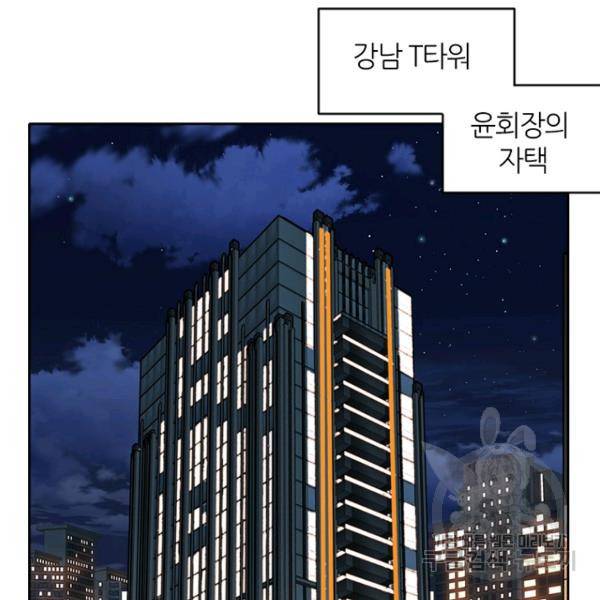 데드맨31 31화 166