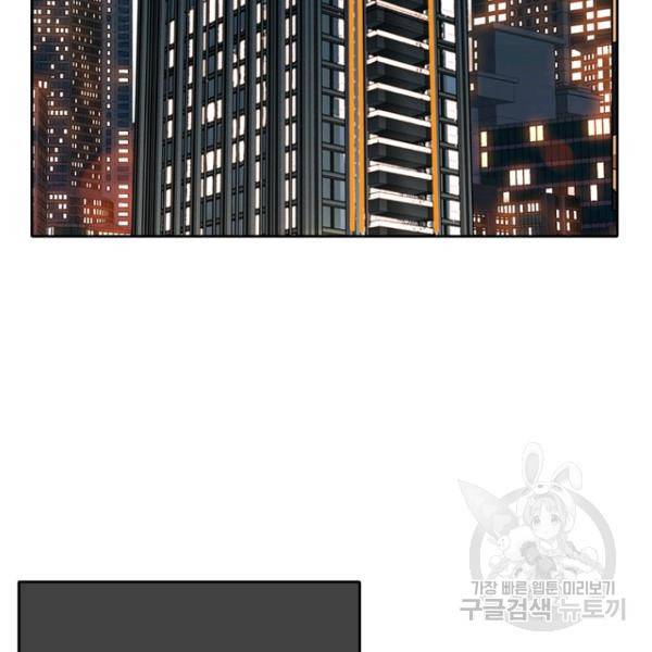 데드맨31 31화 167