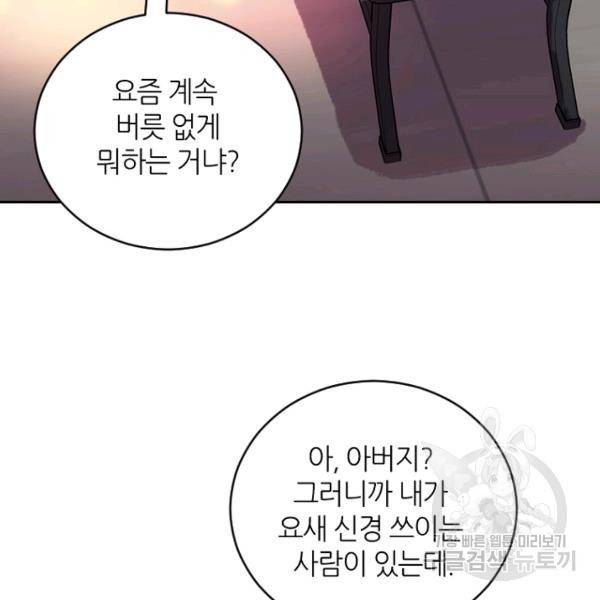 데드맨31 31화 173