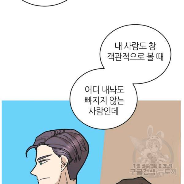 데드맨31 31화 177