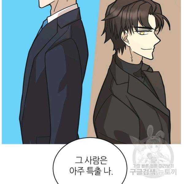 데드맨31 31화 178