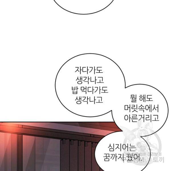 데드맨31 31화 179