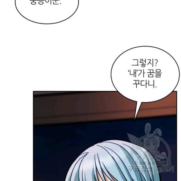 데드맨31 31화 181