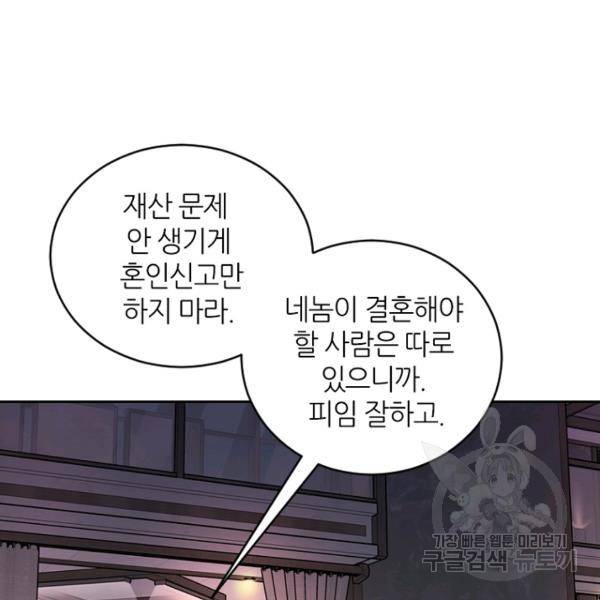 데드맨31 31화 183