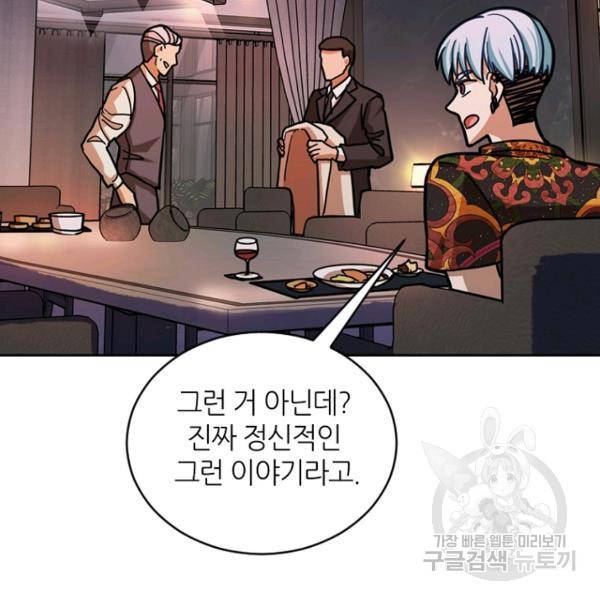 데드맨31 31화 184