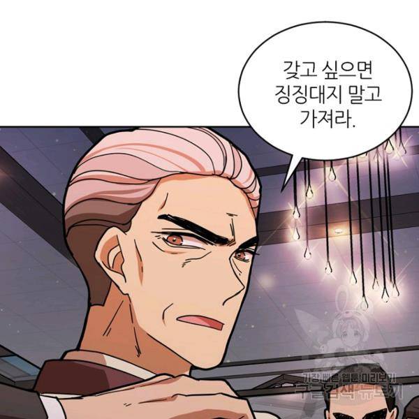 데드맨31 31화 185