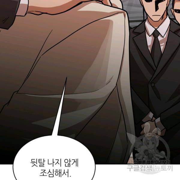 데드맨31 31화 186
