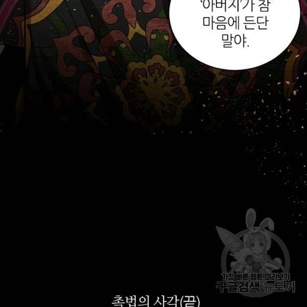 데드맨31 31화 191