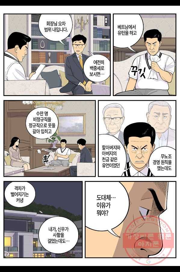 롱리브더킹 시즌4 제93화 2