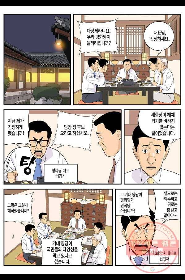 롱리브더킹 시즌4 제93화 4