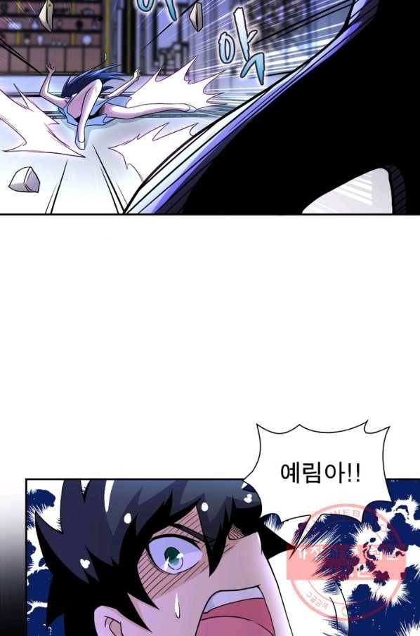 링 오브 가디언 95화 8