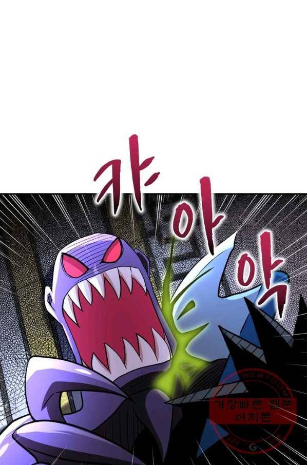 링 오브 가디언 95화 16