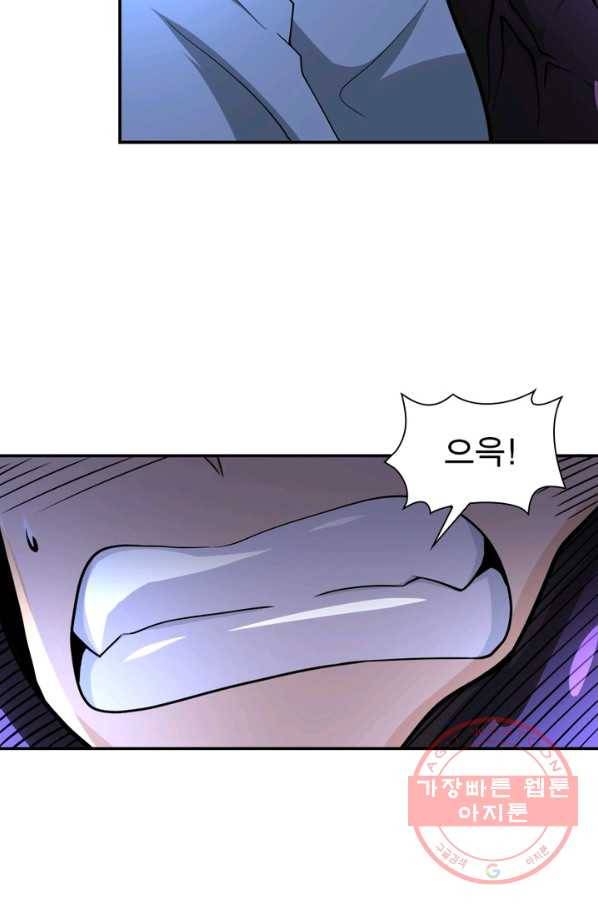 링 오브 가디언 95화 18