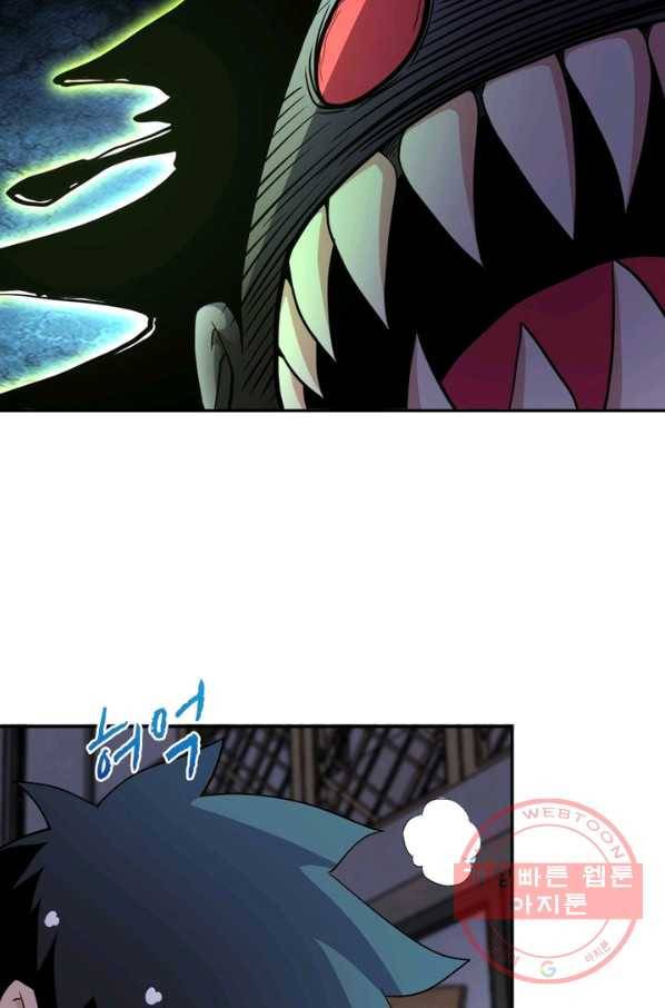 링 오브 가디언 95화 22