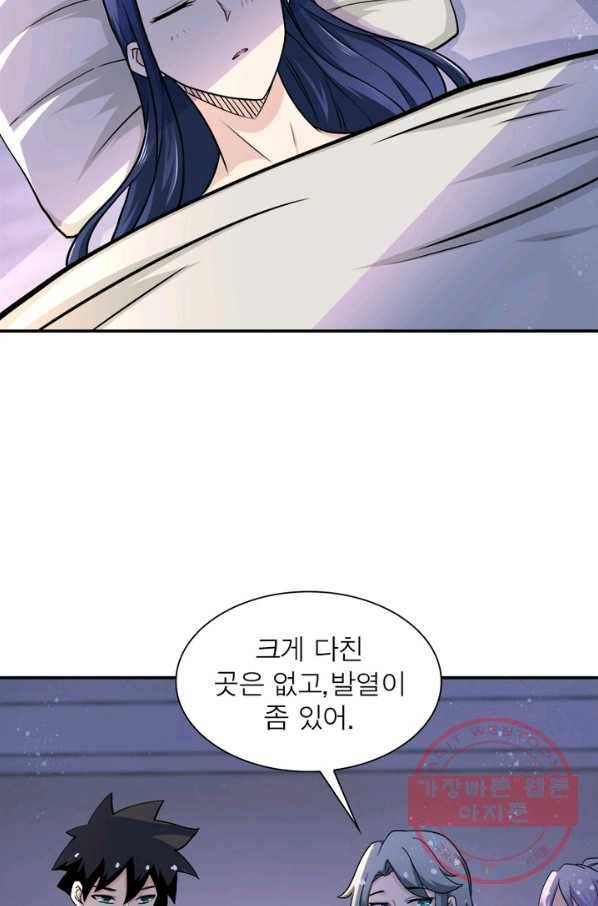 링 오브 가디언 95화 25