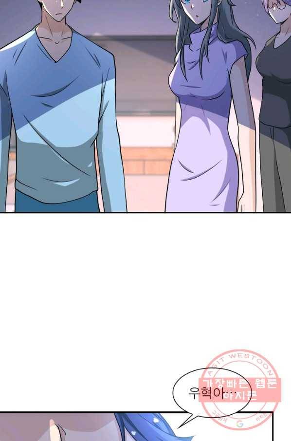 링 오브 가디언 95화 26