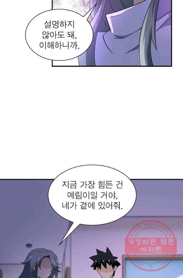 링 오브 가디언 95화 29