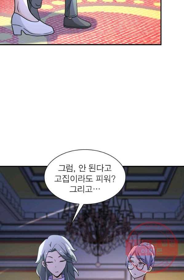 링 오브 가디언 95화 32