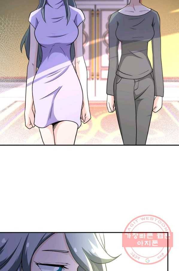 링 오브 가디언 95화 33