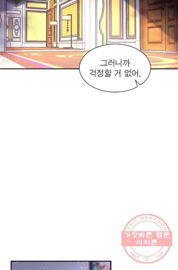링 오브 가디언 95화 35