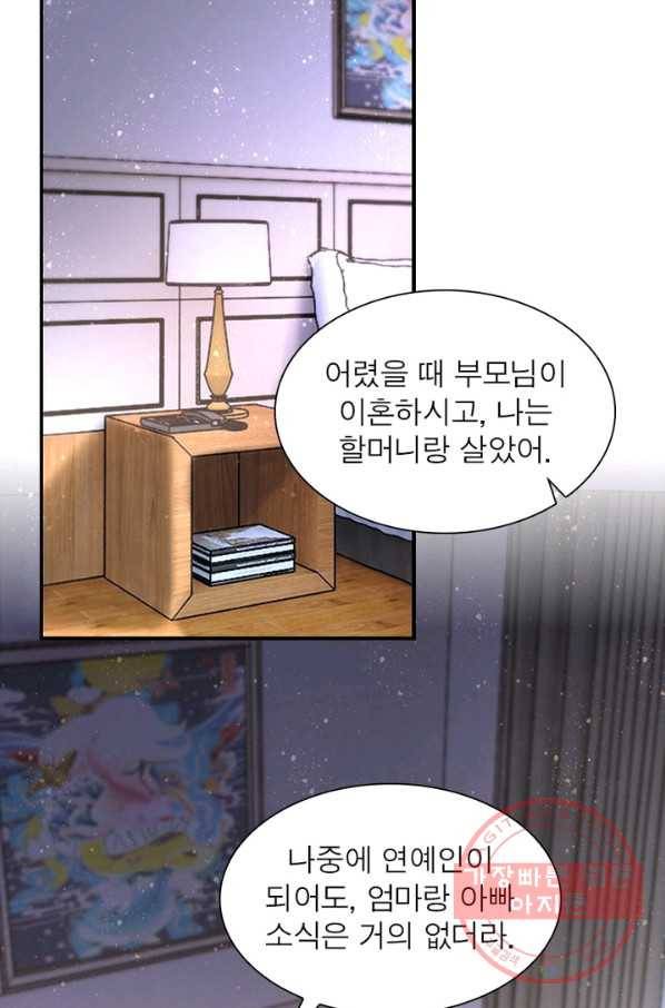 링 오브 가디언 95화 36